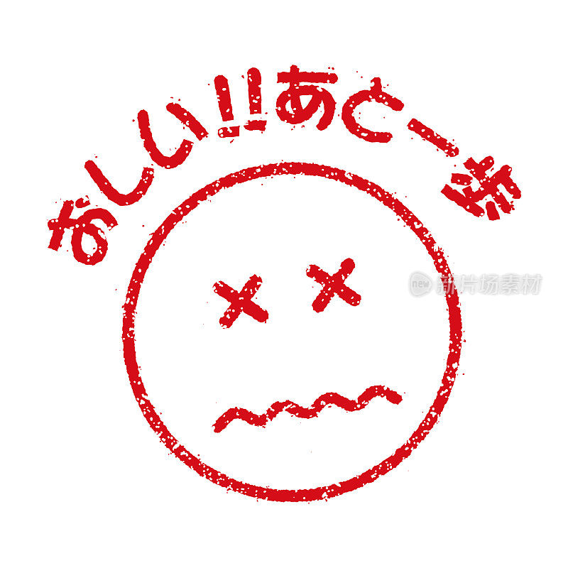 emoticons / face stamp icon with text for educational use等(再试一个)/Japanese